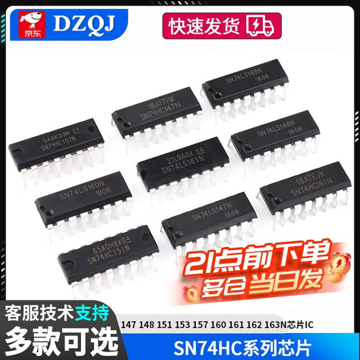 SN74HC147 148 151 153 157 160 161 162 163N chip IC plug-in SN74HC147DIP-16