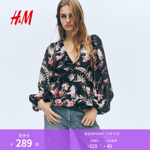 H&M2026 Spring New Women's Linen Blended Skirt Hem Top 1321285 Black/Floral XS 155/80