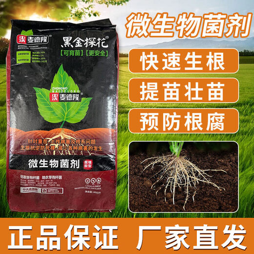 Yonghuan 1 billion active bacteria agricultural microbial inoculant granules 40kg material to improve soil general organic fertilizer for fruit and vegetable plants 40Jin Jin is equal to 0.5kg shipped in half a bag universal type