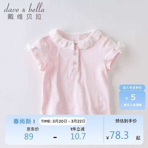DAVE&BELLA children's T-shirt girls short-sleeved summer dress fashionable baby cotton girl top