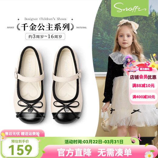 Snaffy children's leather shoes girls princess shoes Xiaoxiangfeng 2026 spring and autumn new style girls elegant soft sole shoes toffee white/black 27 foot length 16.8cm