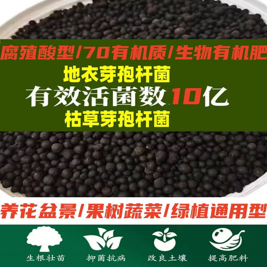 Yonghuan 1 billion active bacteria agricultural microbial inoculant granules 40kg material to improve soil general organic fertilizer for fruit and vegetable plants 40Jin Jin is equal to 0.5kg shipped in half a bag universal type
