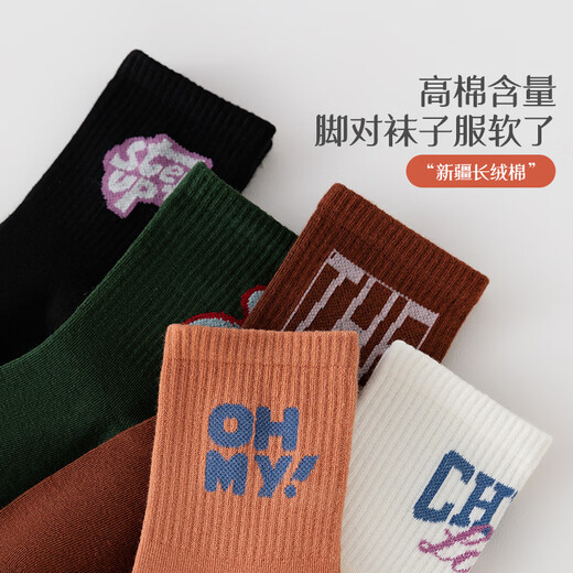 Growth mail children's socks spring and autumn thin cotton socks boneless loose mouth mid-tube socks boys autumn middle and large children student sports socks