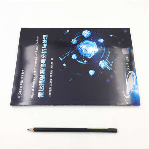 
Spot genuine version: Radar radiation source signal analysis and processing 9787302517153 Tsinghua University Press 9787302517153