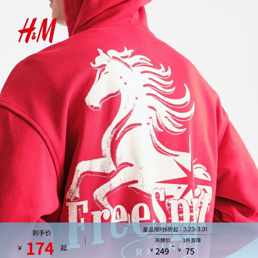 H&M men's and women's sweatshirts 2026 spring new couple casual sweatshirt cardigan zipper hoodie 1322498 red XL 180/116