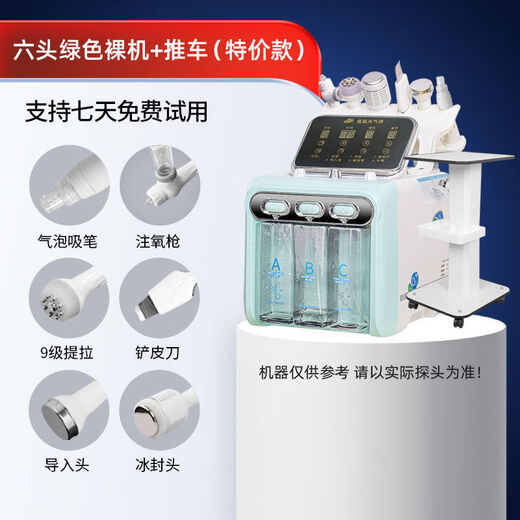 Jie Lifan Hydrogen Oxygen Small Bubble Instrument Institute Facial Wash Bar Blackhead Cleansing Oxygen Injection Instrument Facial Bubbles High-Quality Green Six-in-One + Cart Without
