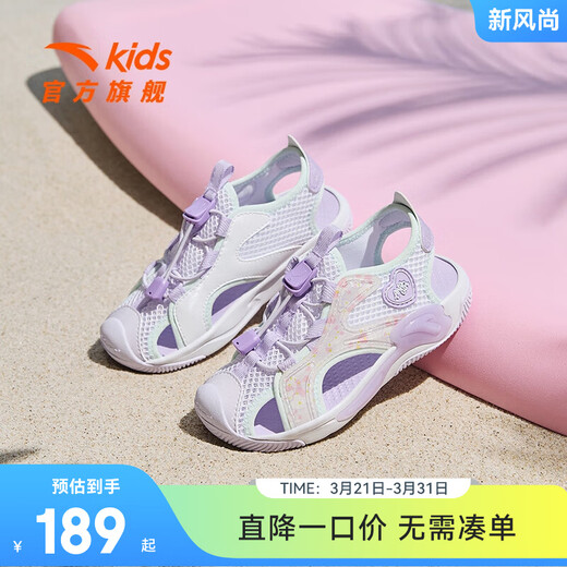 Anta children's sandals, girls' beach shoes, summer Baotou breathable and comfortable outdoor frame shoes Anta white/mist purple/light mist purple-1 30 shoe inner length 18.5cm