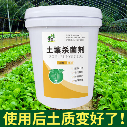 Yonghuan Agricultural Soil Agent 25kg Special Rapid Disinfection Anti-Repeat Root Rot Agent for Soil-borne Diseases