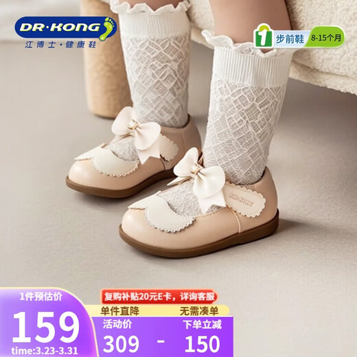 Dr. Jiang leather shoes, autumn ceremonial shoes for girls, apricot color children's princess shoes 2B13A3100AW apricot/meter size 21