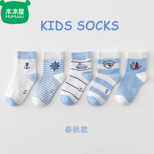 Mumuwu Boneless Seamless Toe Socks Children's Socks Spring and Summer Men and Women Spring and Autumn Cotton Mesh Breathable New Lace NJ001 Spring and Autumn Style 6-8 Years Old