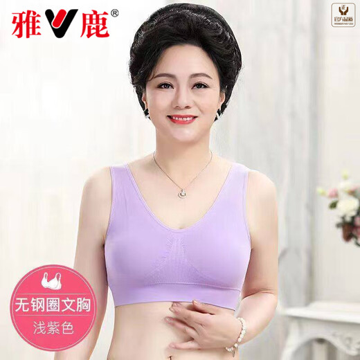 Yalu special offer 2 pieces of middle-aged and elderly underwear for mothers, cotton comfortable wire-free push-up bra, plus size bra, light purple S 50-60Jin Jin equals 0.5 kg