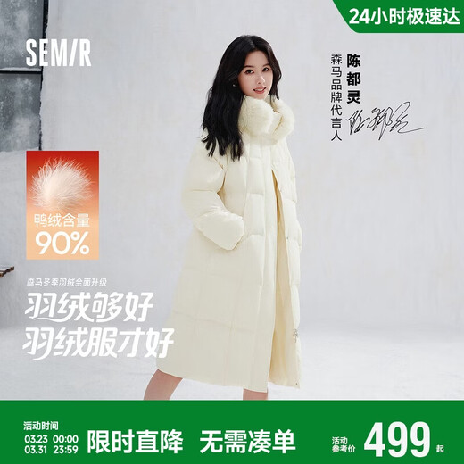 Semir Chen Duling 90 down jacket women's long detachable big fur collar sweet coat 25 winter 109725113006