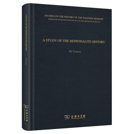 A STUDY OF THE HEPHTHALITE HISTORY(嚈哒史研究)97871001**699余太山商务印书馆