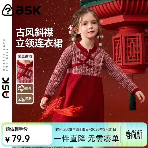 ASK JUNIOR New Year's wear girls' skirts winter Chinese style buckle children's plaid warm dress