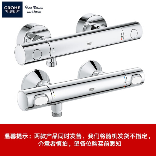 GROHE shower shower original imported constant temperature 38 faucet rainfall shower head set