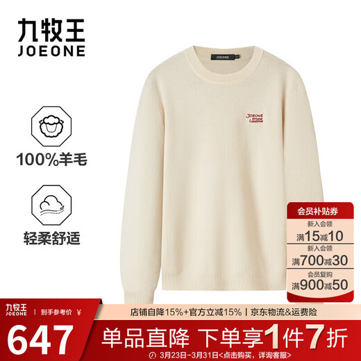 Jiumuwang Men's Sweater Men's Spring New Wool Sweater Men's Round Neck Casual Daily Inner Sweater Men's Slim Version+Light Gray+JY1CV52317 M 170/92A(48)