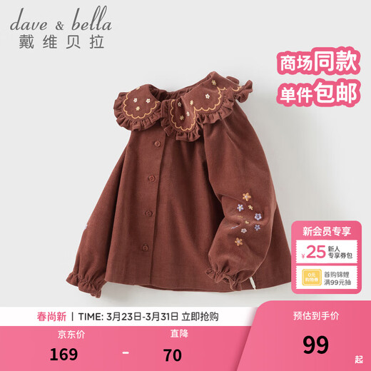 DAVE&BELLA spring new pure cotton girls' shirt corduroy baby girl shirt children's long-sleeved top baby clothes red and white check in stock 90 cm (recommended height 80-90cm)