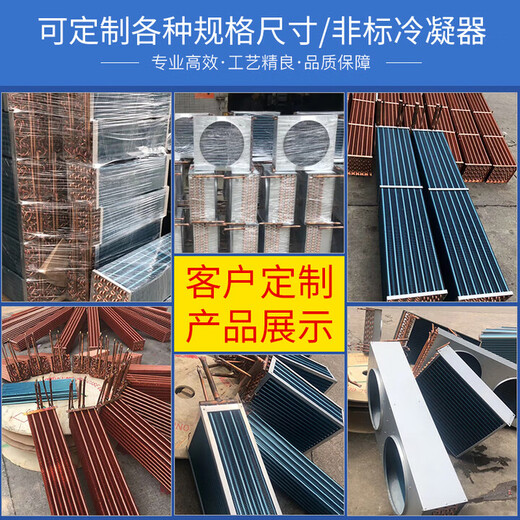 XMSJ风冷式铜管冷凝器冰箱冷柜冷水机水空调保鲜柜水冷散热器蒸发器  A款双风口【单冷凝器】