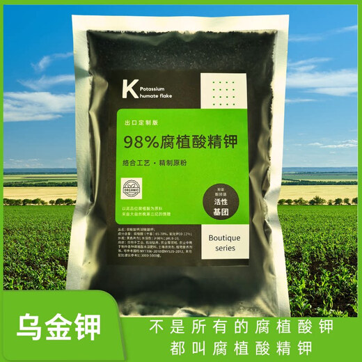98% potassium humate, organic potassium humate, soil conditioner, drought resistance agent, foliar fertilizer raw powder, 98% potassium humate 500g X1 bag