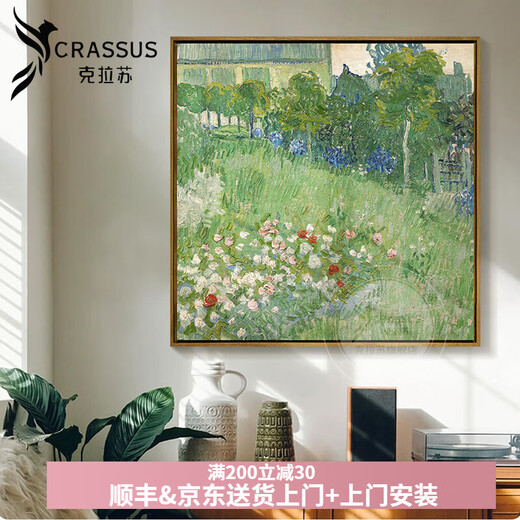Crassus's 2025 new Van Gogh and Daubigny's garden prints, living room entrance decorative paintings, oil paintings and hanging paintings, simple and modern, Daubigny's garden 70*70cm gold frame, if you need an outer frame, contact customer service, purely hand-painted and customized ready-made paintings, shipped within 7 days