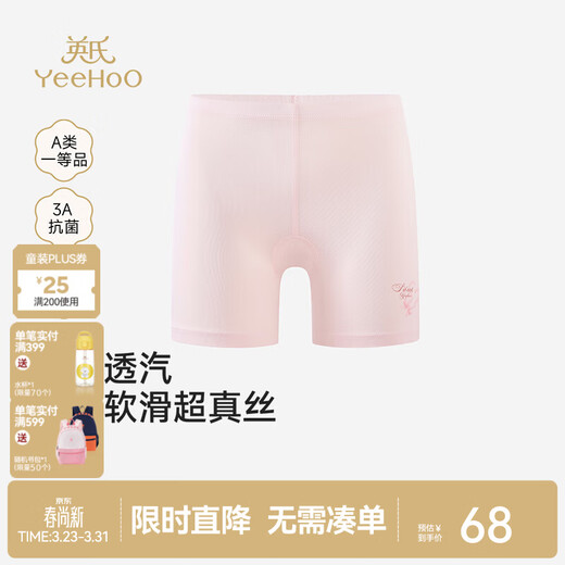 YEEHOO shopping mall same style children's boxer briefs, medium and large children's boxer briefs for boys and girls, teenagers, light pollen 100 cm