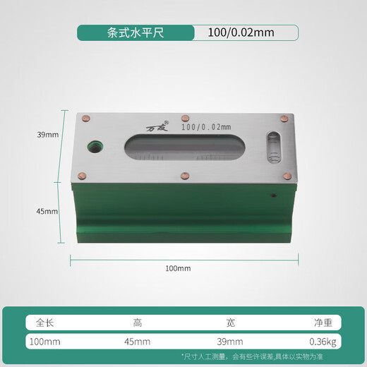 Puqin high-precision strip level measurement 300150002mm mechanical machine tool fitter level strip level 100mm