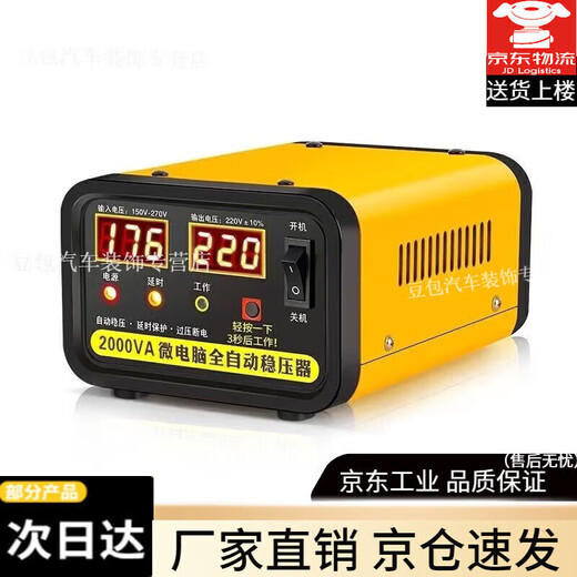 俏博莱稳压器全自动220v家50000w用稳定无忧冰箱电视等电器智能电 0型(电视机-洗衣机-制氧机)可用【品质值得特