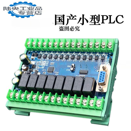 Domestic PLC industrial control board FX2N1N10MR20MR14MR programming controller analog simple base type 32 base type 10MT