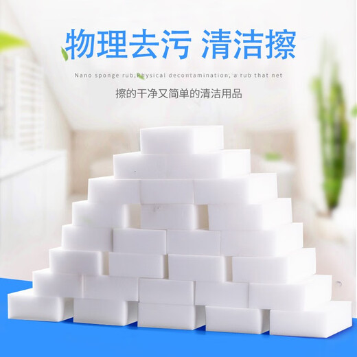 Meliya Nano Sponge Magic Cleaning Cloth Kitchen Decontamination Cleaning Dishwashing Block Stovetop Magic Shoe Cleaning and Water Absorption Promotional Pack 1 Pack 6 Tables in Total