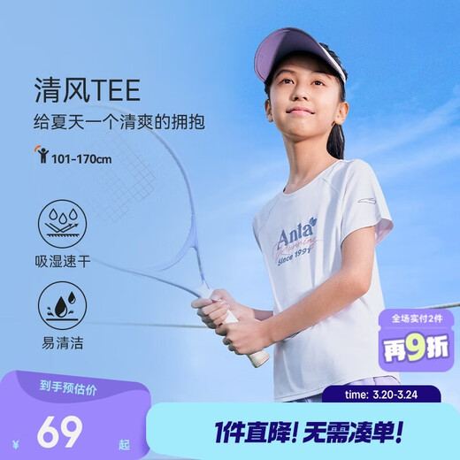 Anta children's short-sleeved T-shirt for girls and boys summer breathable sports knitted short-sleeved shirt A62525106