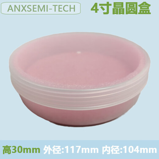 Wafer box wafer cake box 4568 12-inch wafer box silicon wafer box wafer transport box material box 4-inch box 30mm high including fence 1 + spacer 2