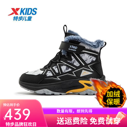 XTEP (XTEP) XTEP Children's 2025 Winter New Style Velvet Versatile Thickened Warm High-top Sports Shoes Cotton Shoes for Boys Middle and Large Children Moonlight Gray/Black 33