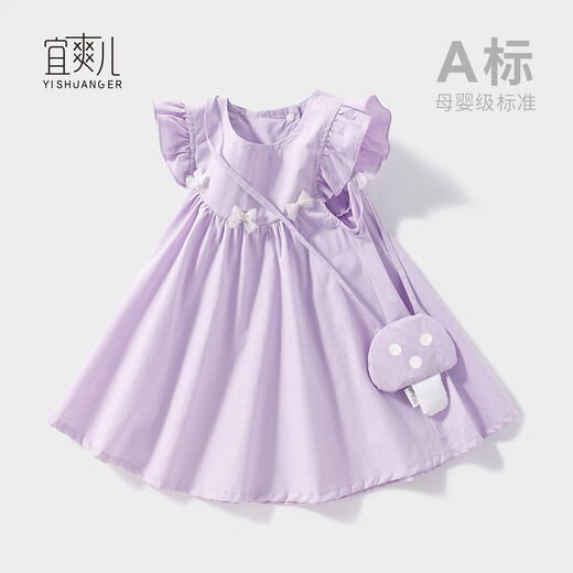 Yishuang'er children's summer dress girl's skirt fashionable girl princess dress summer Korean baby dress baby spring dress purple 120