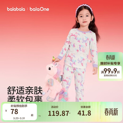 Balabala children's clothing children's underwear set boys and girls 2026 spring baby pajamas autumn clothes autumn pants red New Year's season trend