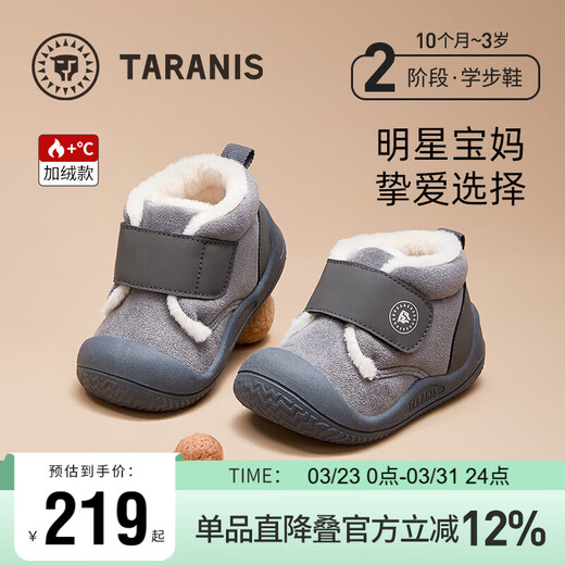 Terranis children's shoes winter cotton shoes toddler shoes boys' shoes children's plus velvet warm boots girls snow boots gray 24