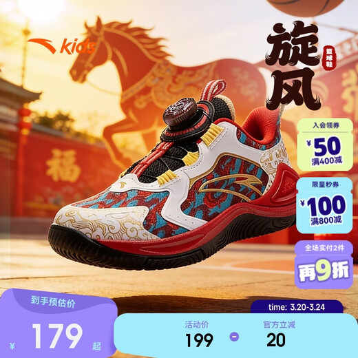 ANTA children's sports shoes for boys 26 spring wear-resistant practical knob tornado LIGHT basketball shoes A12619905