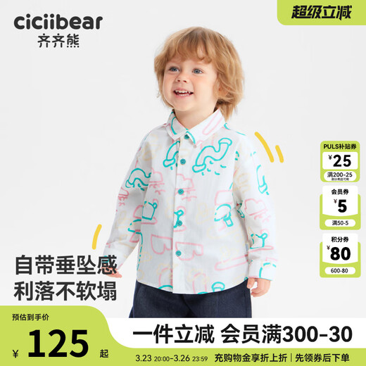 Ciciibear (ciciibear) Tencel cotton Ciciibear baby shirt boys jacket spring 2026 new children's long-sleeved shirt tops Yunduo white 90