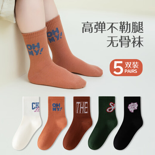 Growth mail children's socks spring and autumn thin cotton socks boneless loose mouth mid-tube socks boys autumn middle and large children student sports socks