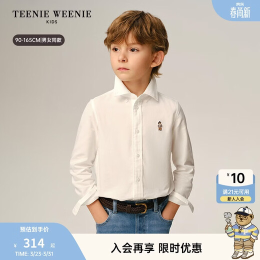 Teenie WeenieTeenie Weenie Kids bear children's clothing 26 evergreen style boys and girls Oxford simple long-sleeved shirt off-white 100cm