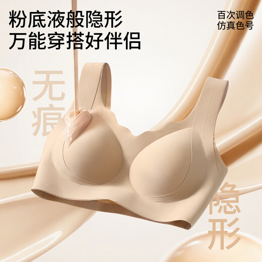 Hengyuanxiang Seamless Bra Liquid Foundation Underwear Lifting and Reducing Secondary Breasts Breathable Small Breast Push-Up Bra One-piece Back Beauty Brown (One Piece) XL (Applicable to ABC Cup, Recommended Weight 120-135 Jin Jin is equal to 0.5 kg)