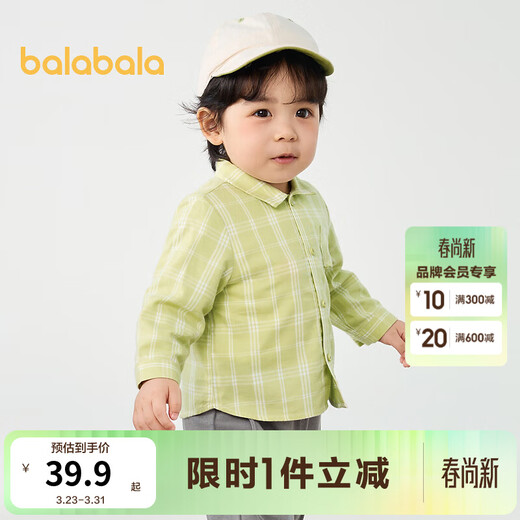 Balabala baby shirt long-sleeved baby top thin autumn clothing literary boys and children yellow green 41122 73cm