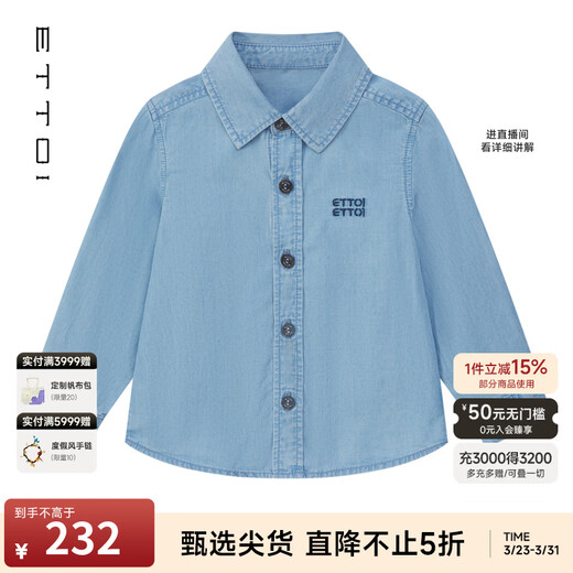 Ettoi 100 Lyocell ETTOI boys long-sleeved versatile solid color basic shirt autumn and winter new haze blue 110