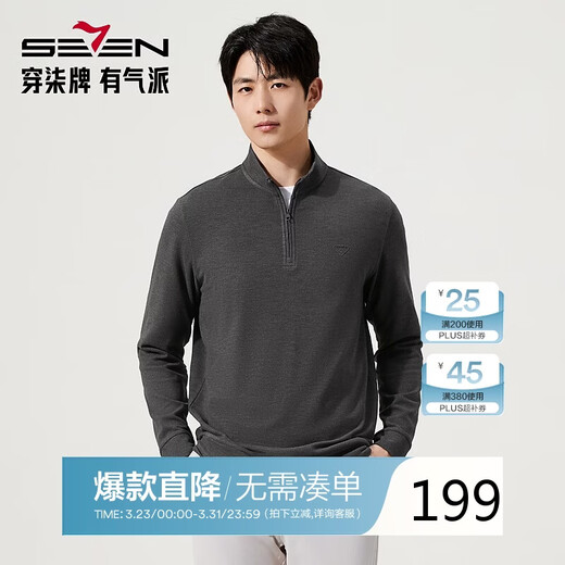 Qipai 7A Antibacterial 2A Anti-mite/Far Infrared Fever Men's Xinjiang Cotton Warm Half Cardigan Pullover Sweatshirt