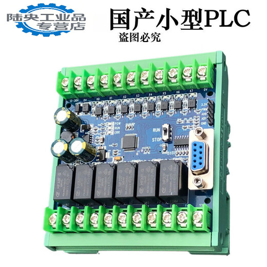 Domestic PLC industrial control board FX2N1N10MR20MR14MR programming controller analog simple base type 32 base type 10MT