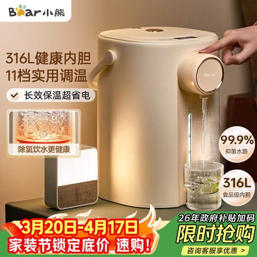 Bear electric kettle, constant temperature kettle, anti-scalding and dechlorination electric kettle, 316L stainless steel kettle, multi-stage insulation 5L electric kettle, heating ton ZDH-H50R6