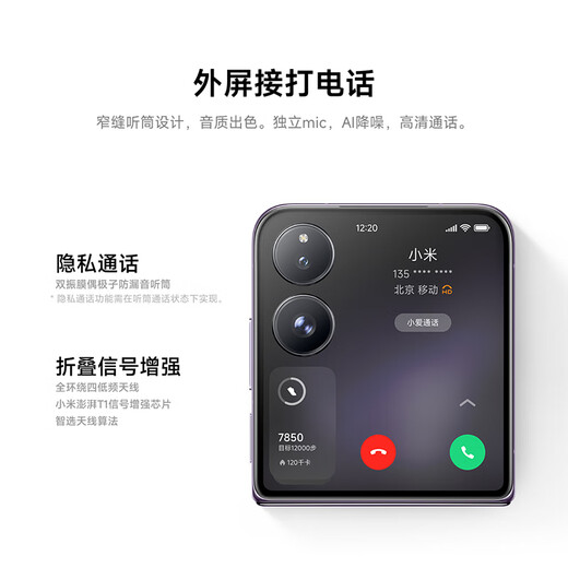 小米（MI）MIX Flip 小折叠屏 4.01英寸多功能超大外屏 第三代骁龙8 16GB+1TB 白色 5G拍照AI手机