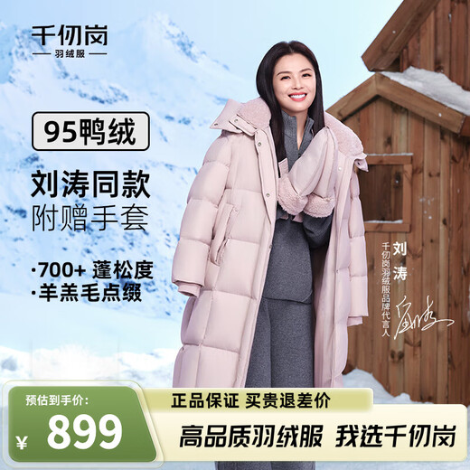 千仞岗【刘涛同款】2025秋冬新款羽绒服长款女士百搭休闲时尚保暖防寒服 魔力黑 L (170)