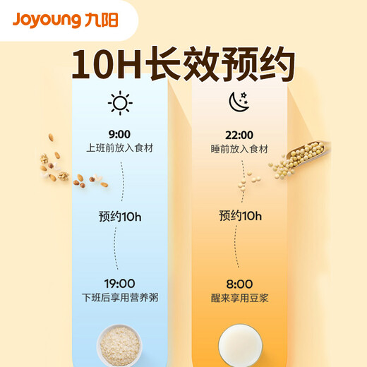 Joyoung Soybean Milk Maker 0.6L, broken wall, filter-free, scheduled time, can be used as milk tea supplement, household multifunctional juicer and food processor DJ06X-D520