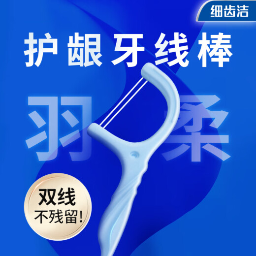 狮王（Lion）细齿洁羽柔护龈双线牙线棒专业牙缝清洁便捷家庭装薄荷味200支