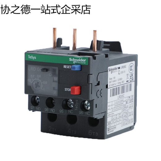 Schneider thermal relay LRD08C/10C/22C/16C/20C/21C/32C/35C three-phase overload protection LRD01C_(0.1-0.16A)